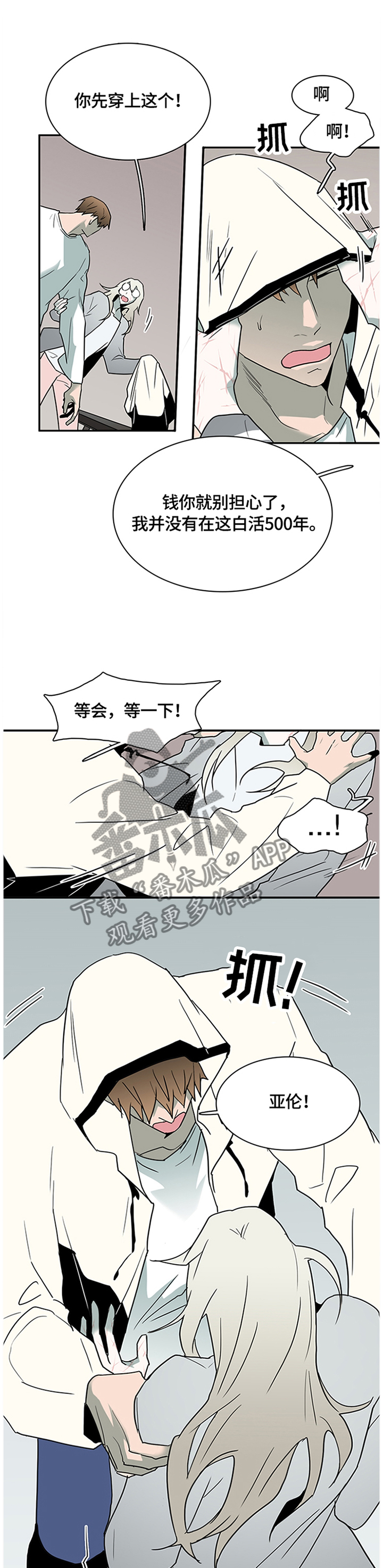 黑焰纹章漫画,第138章：绝地反击1图