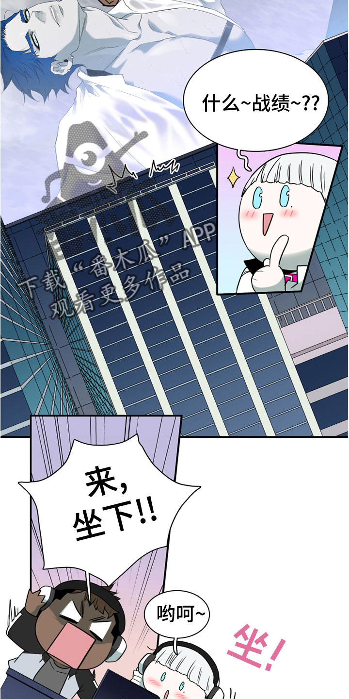 黑焰纹章漫画,第275章：【番外】一大步3图