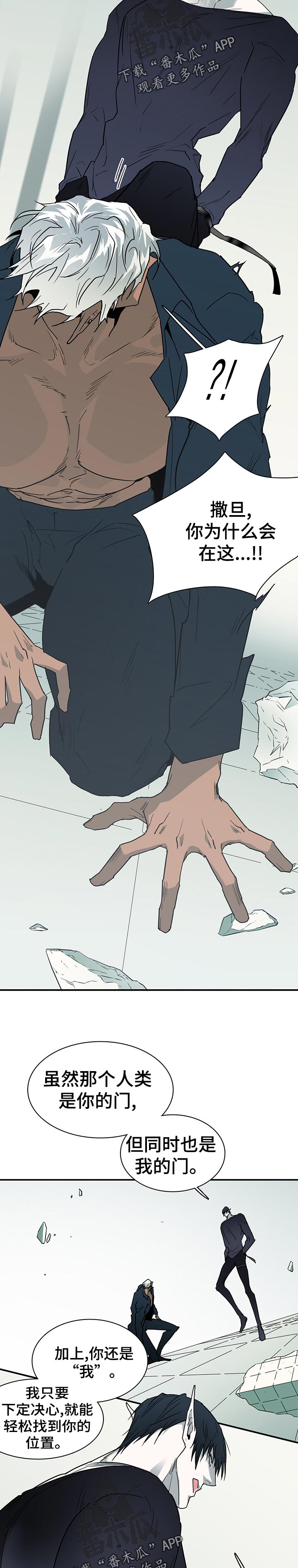 黑焰纹章漫画,第185章：好糟糕5图