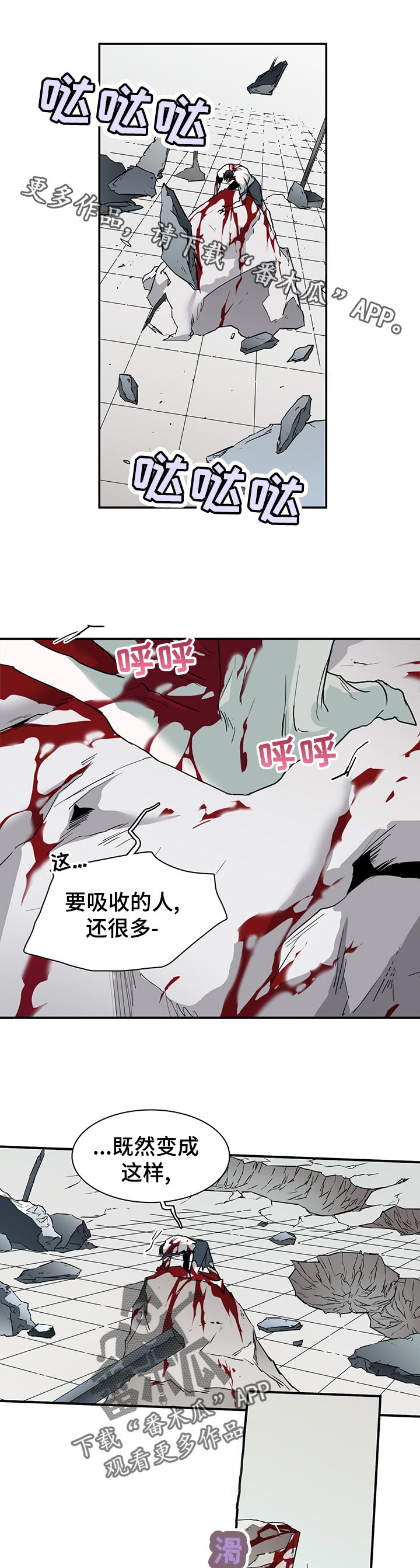 火焰纹章免费资源漫画,第173章：胜利4图