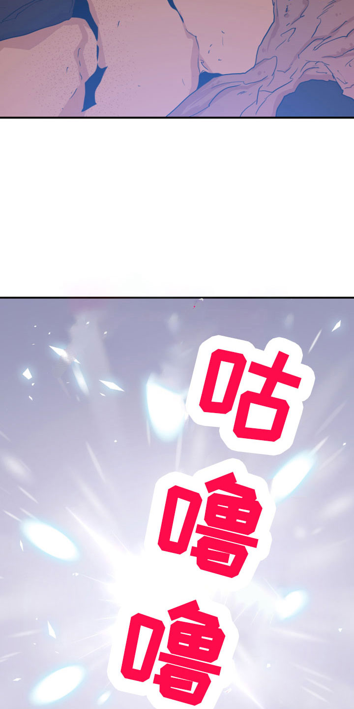 黑白直播漫画,第273章：【番外】突如其来2图