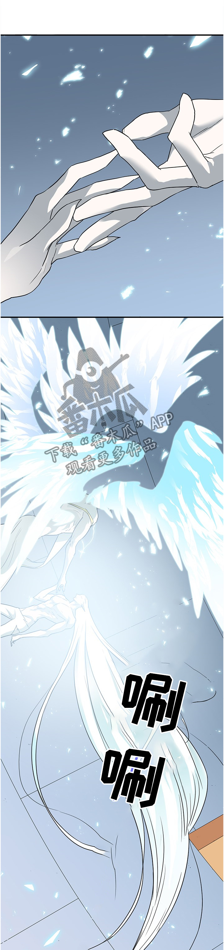 黑焰纹章漫画,第223章：为何流泪3图