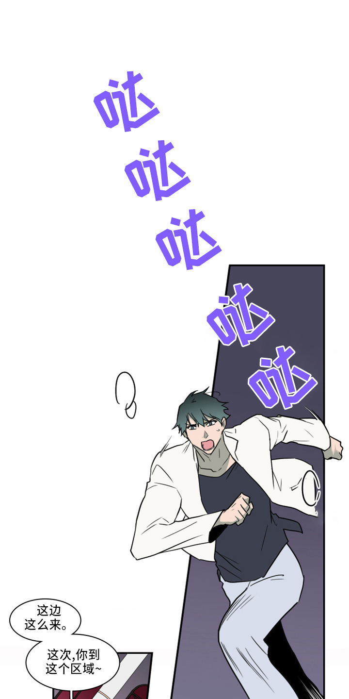 黑焰纹章漫画,第266章：【番外】带我走1图