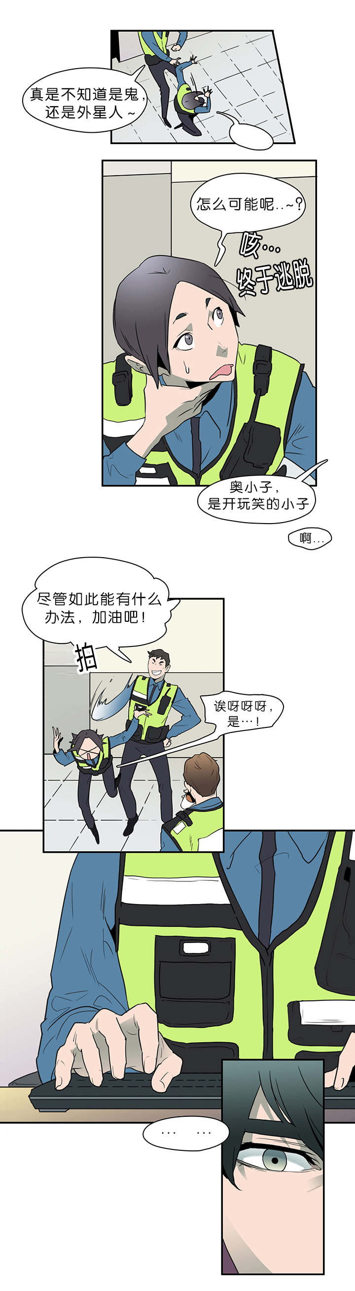 黑焰纹章漫画,第3章：回家4图