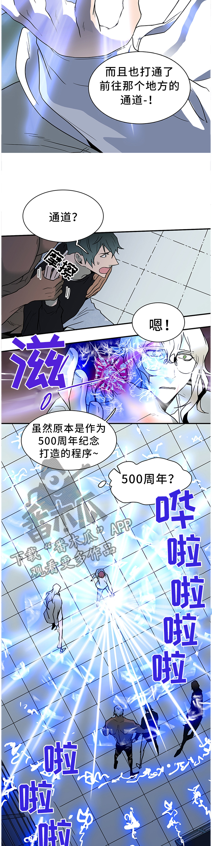 黑焰纹章漫画,第131章：我的朋友3图