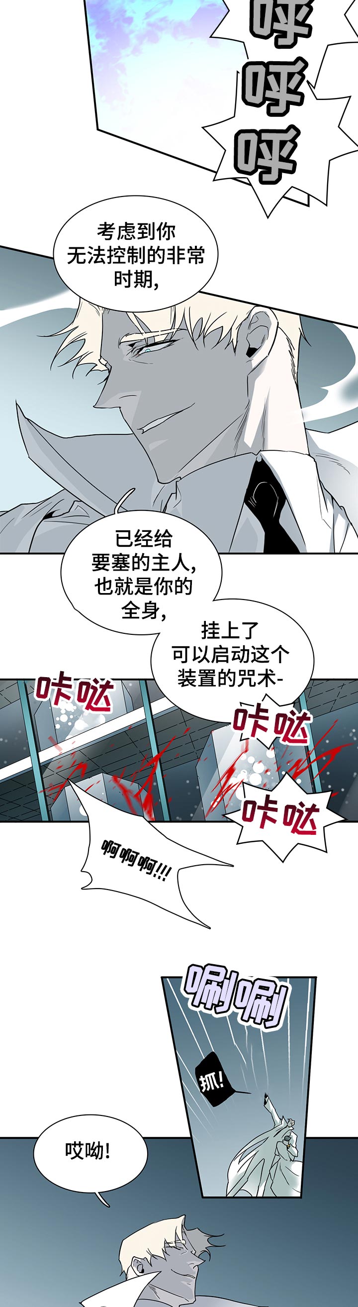 黑焰纹章波乐屋漫画,第188章：借用5图