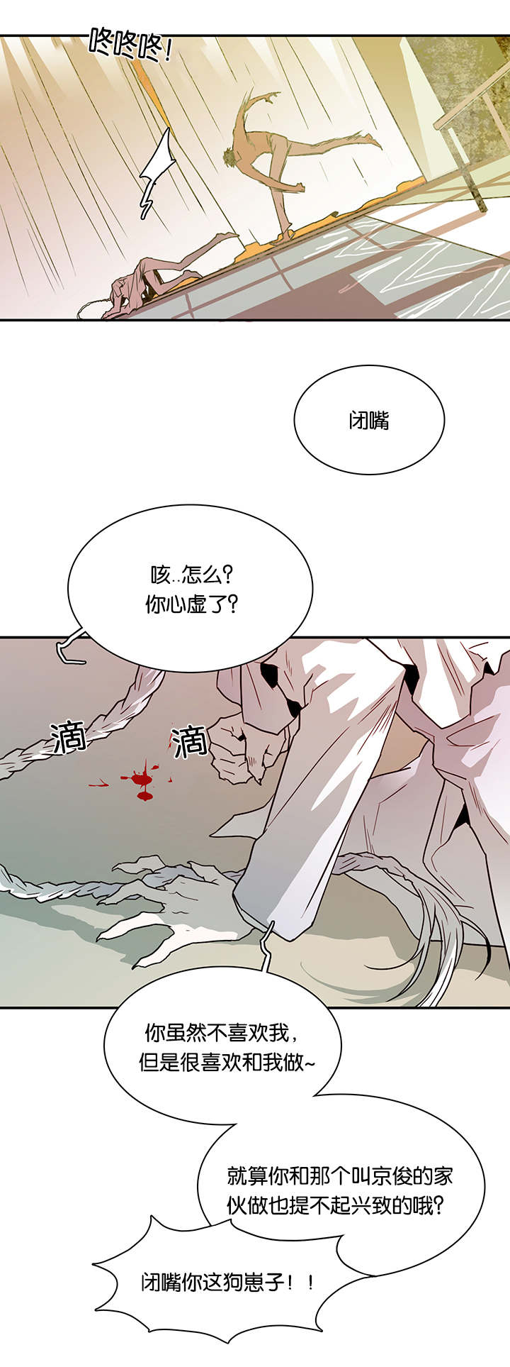 黑焰纹章txt漫画,第53章：期待1图