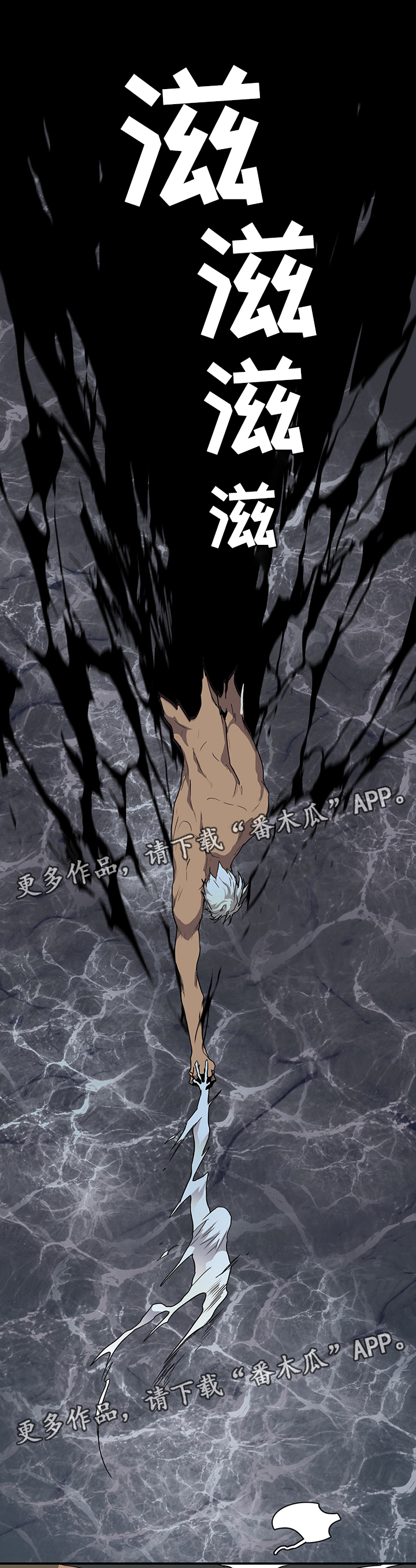 黑焰纹章汉化组漫画,第73章：”睁眼”3图