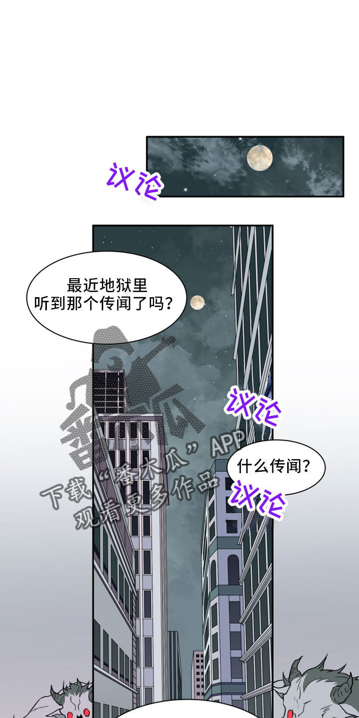 黑焰纹章漫画,第273章：【番外】突如其来1图