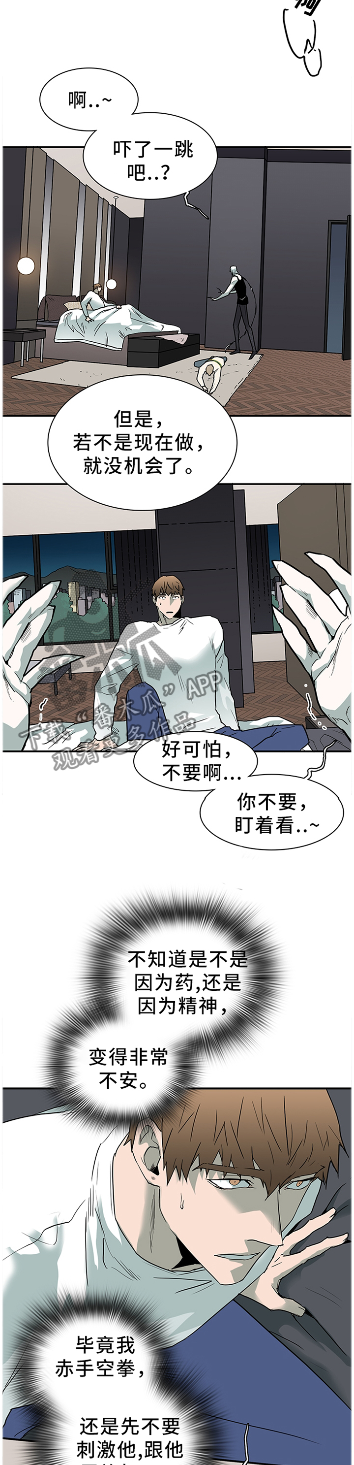 黑焰纹漫画,第130章：把”门”换掉1图
