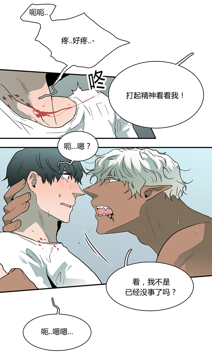 黑焰纹章漫画,第42章：都要告诉我1图