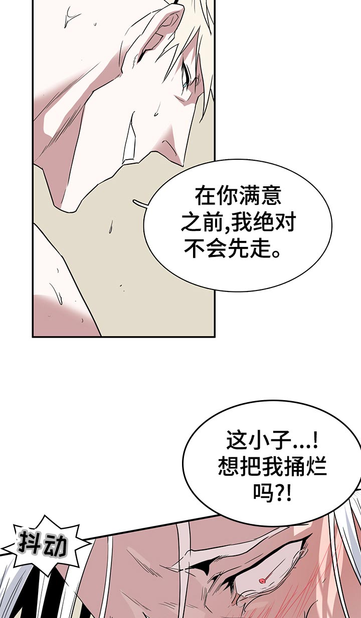 黑焰纹章漫画,第194章：太残酷了3图