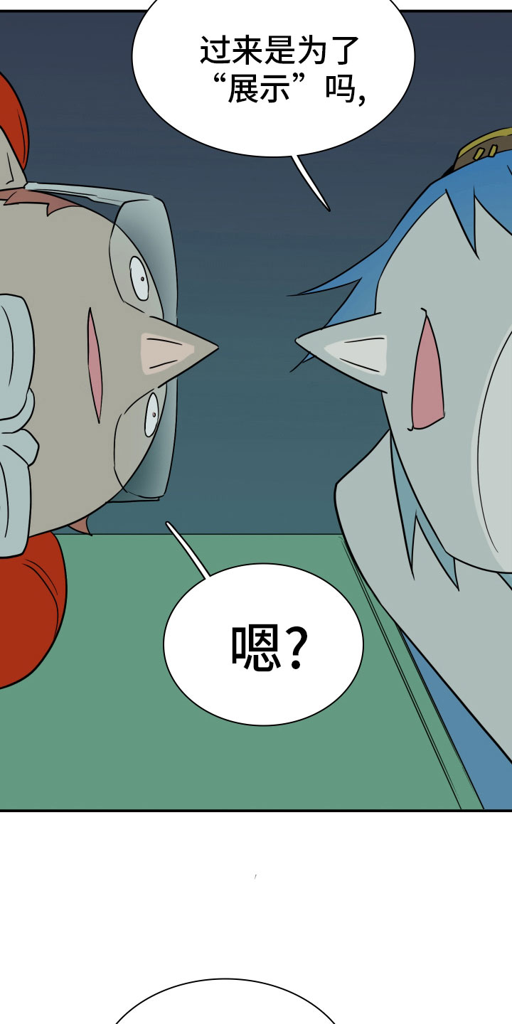 黑焰纹章漫画,第280章： 【番外】太幸福4图