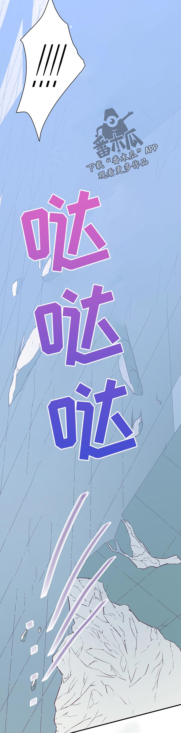 黑焰纹章漫画,第184章：一边去1图