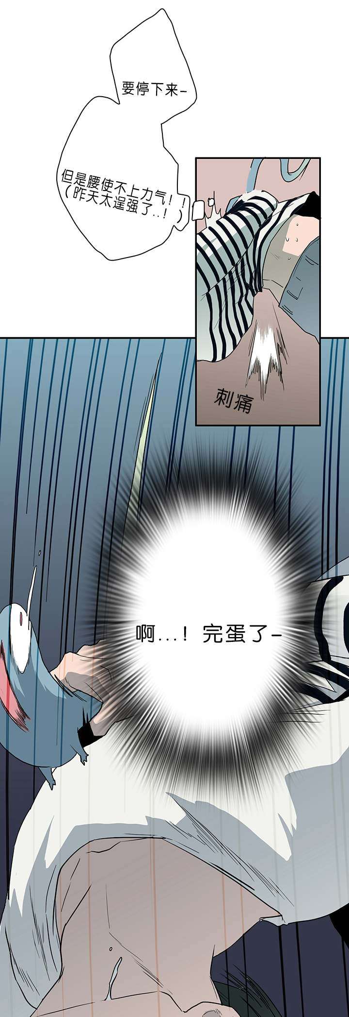 黑焰纹漫画,第35章：无法理解的状态5图