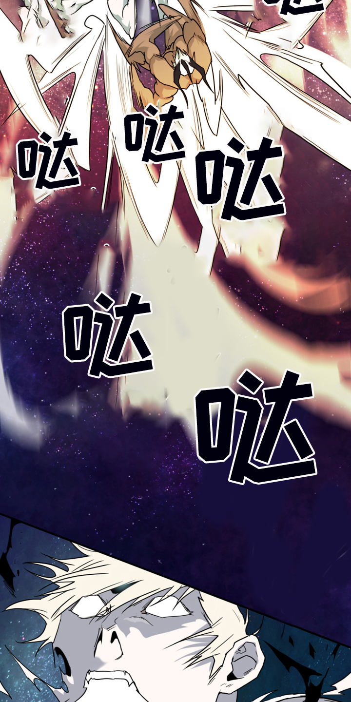 黑焰纹章漫画,第237章：援军1图