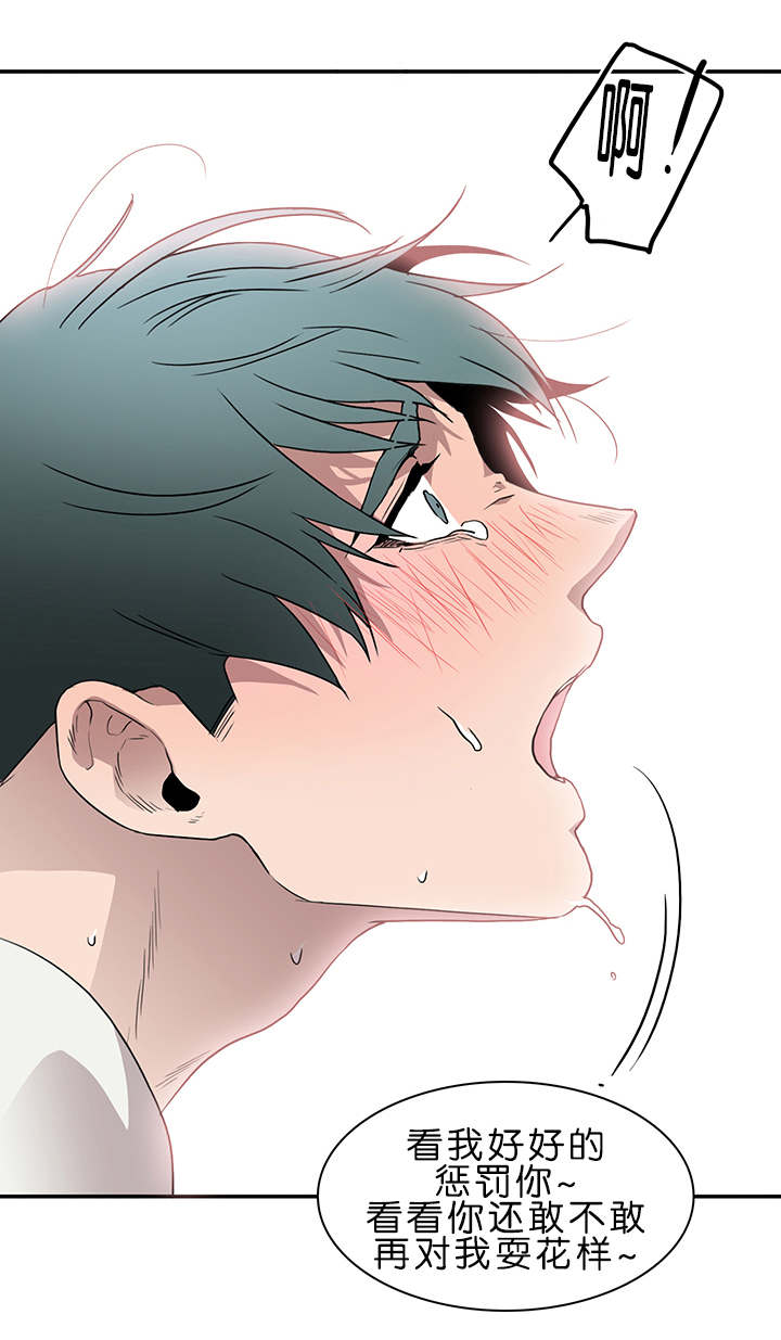 黑焰纹章漫画,第36章：狭路相逢2图