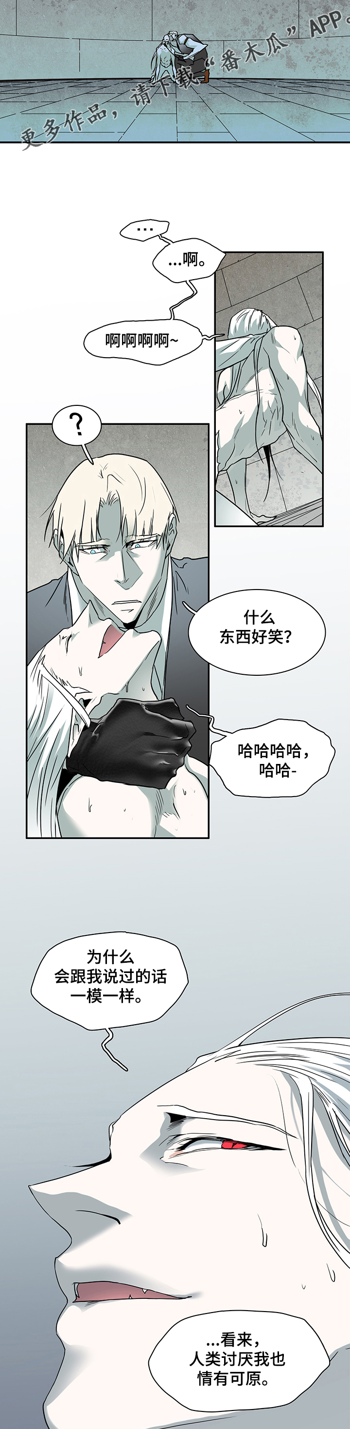 黑焰纹章漫画,第217章：放我出去4图