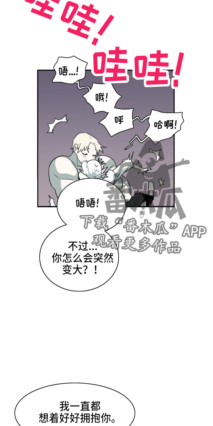 黑焰纹章deardoor车里漫画,第263章：【番外】实现愿望5图