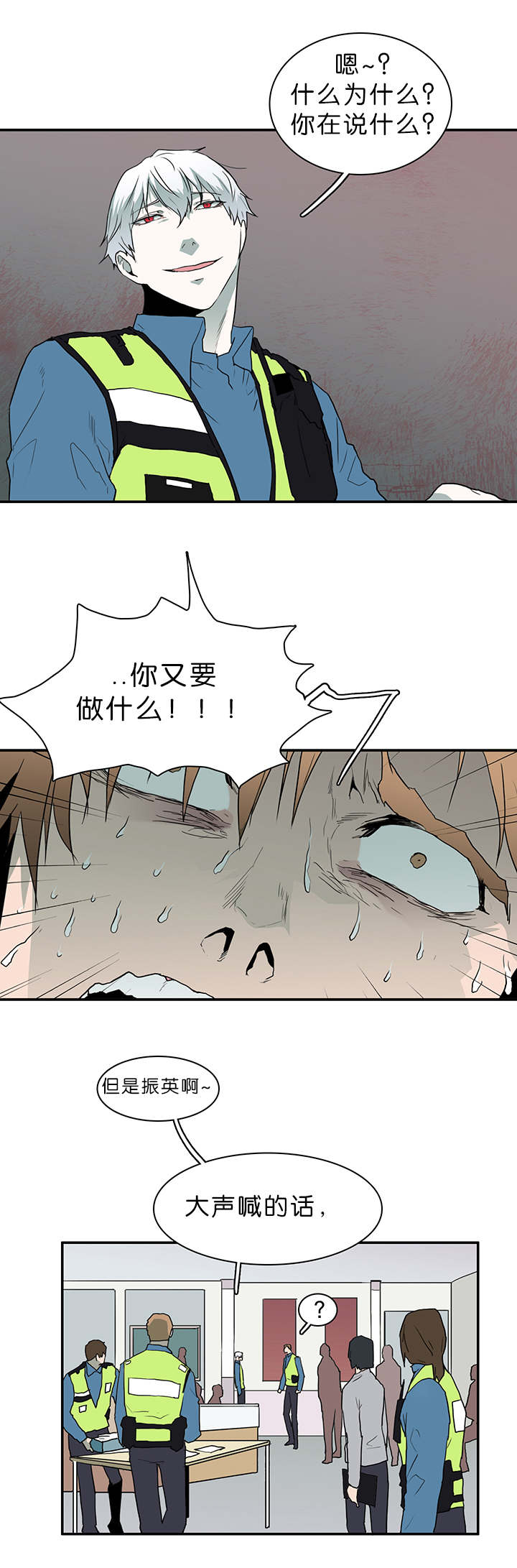 黑焰纹章漫画,第39章：变着法子让你飞2图