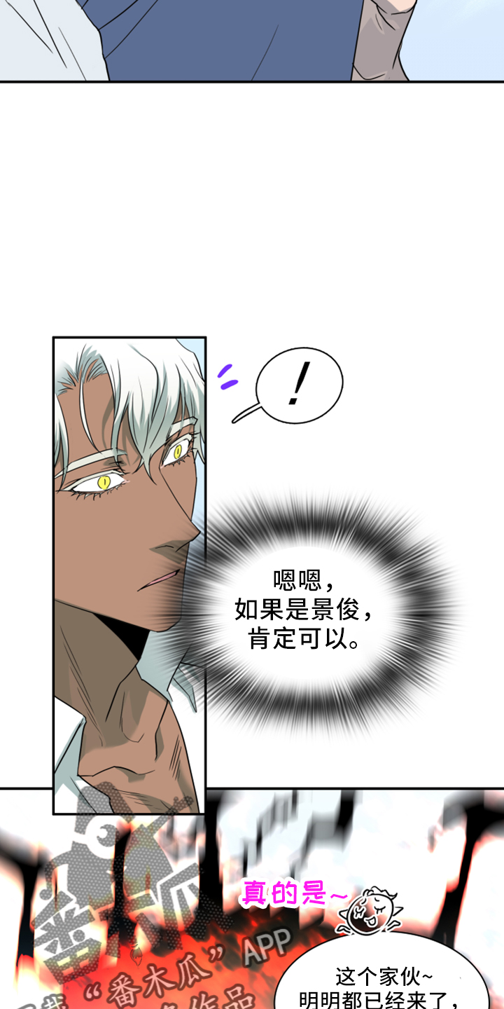 黑焰纹章deardoor车里漫画,第271章：【番外】回来了3图