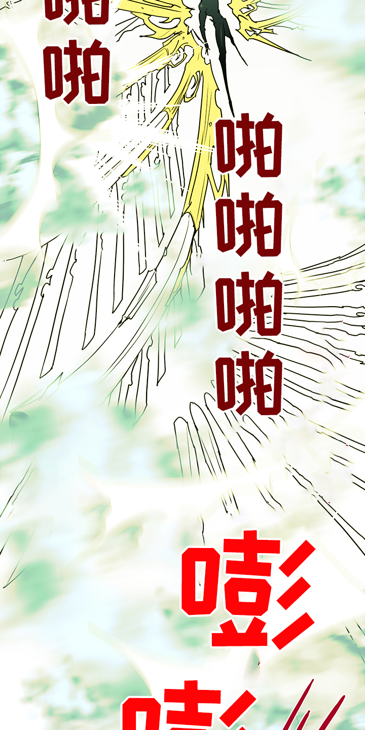 黑焰纹漫画,第233章：就这一次5图