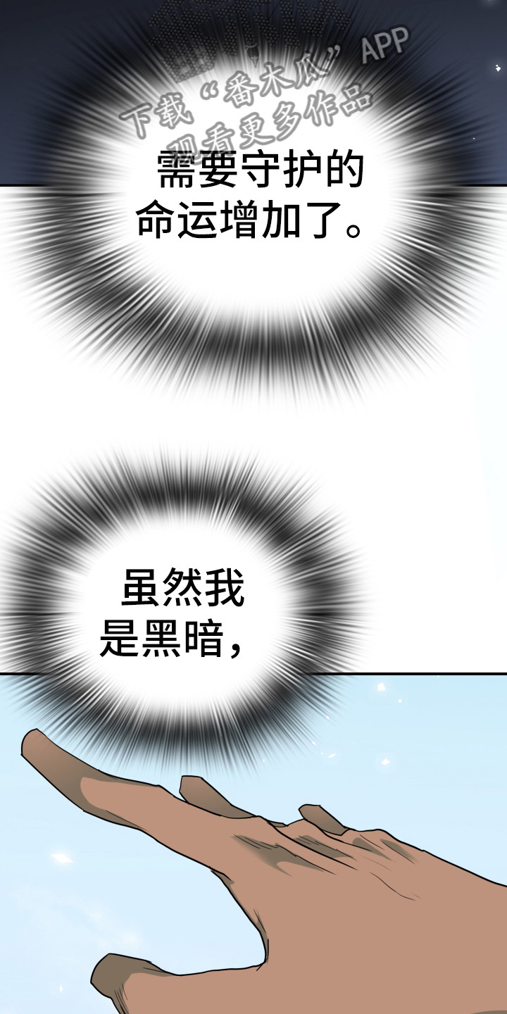 黑焰纹章漫画,第258章：【番外】逃学5图