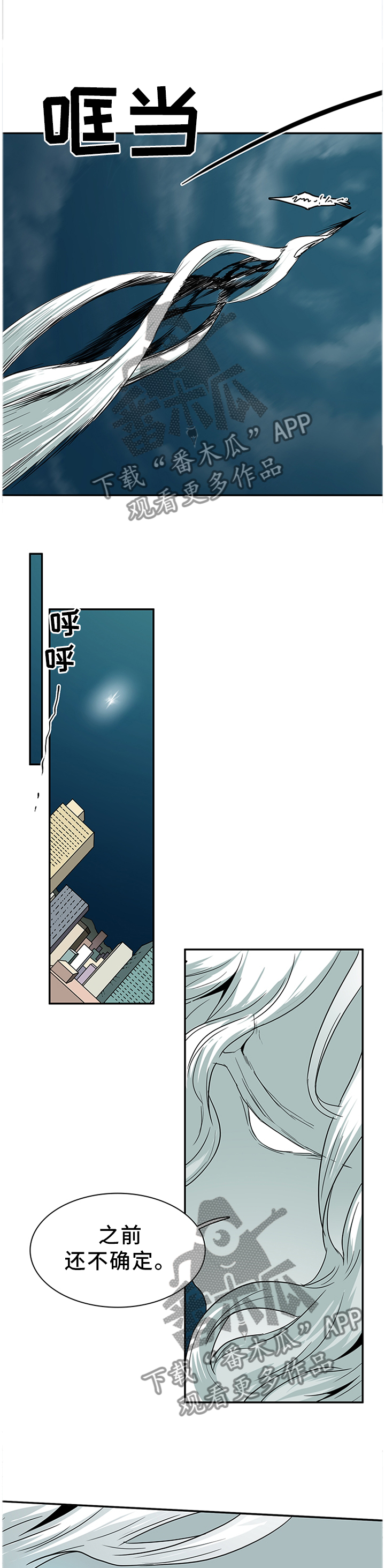 黑焰纹章漫画,第131章：我的朋友2图