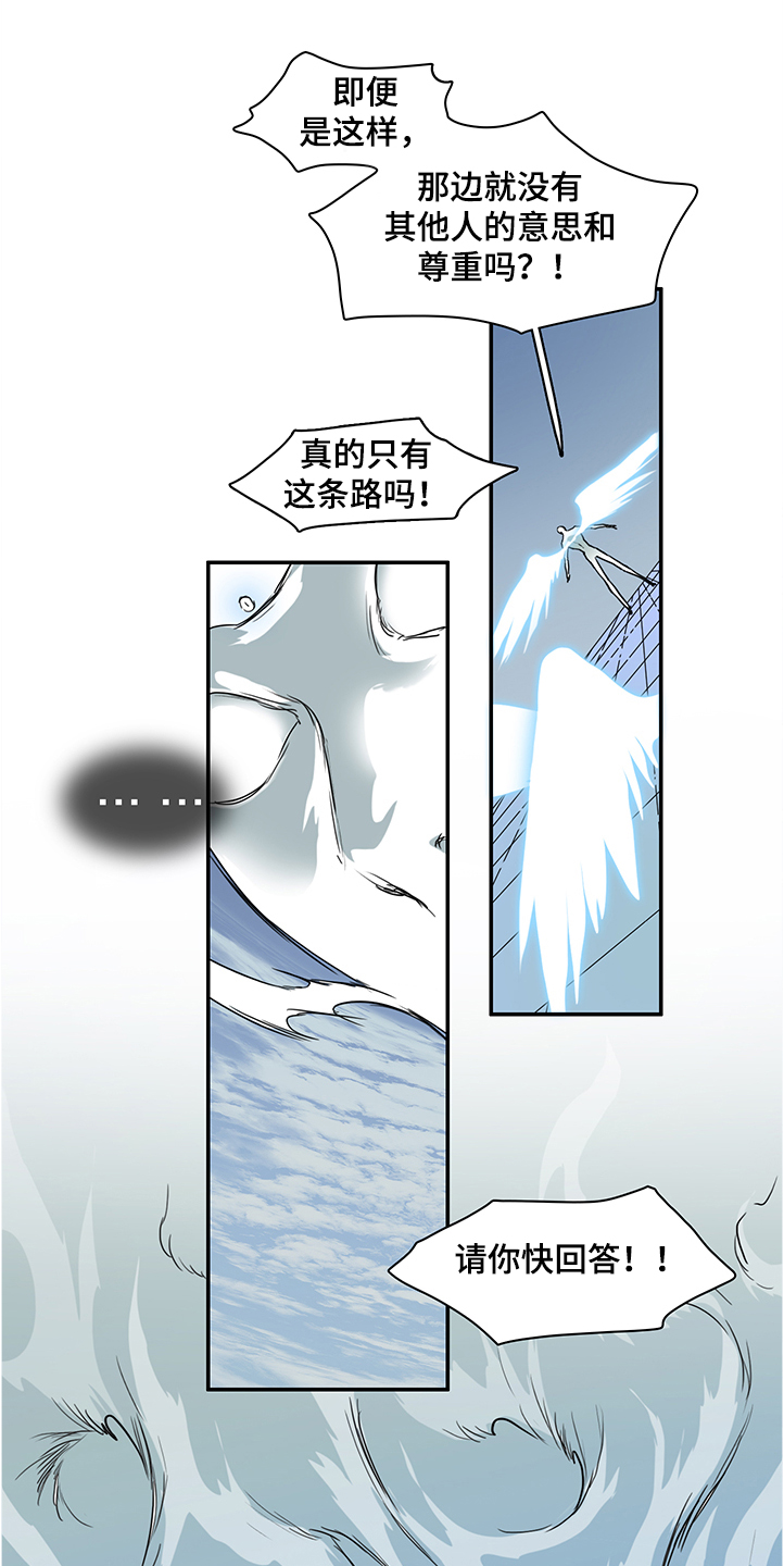黑焰纹章漫画,第230章：天使下凡1图
