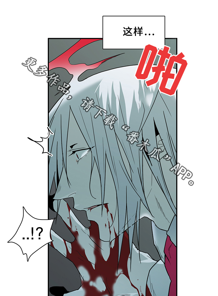 黑焰纹章漫画,第82章：我等你好久2图