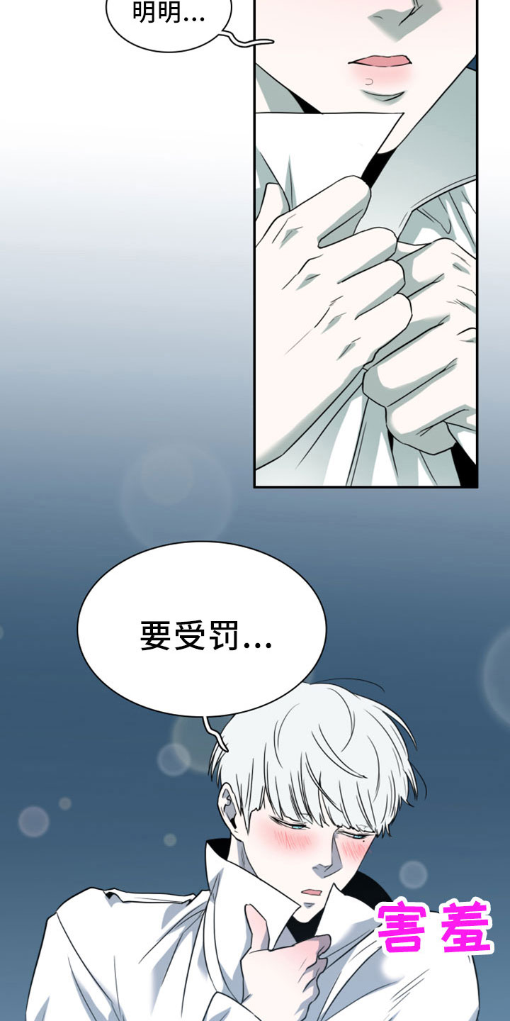 黑白直播漫画,第274章：【番外】开始了 约会3图