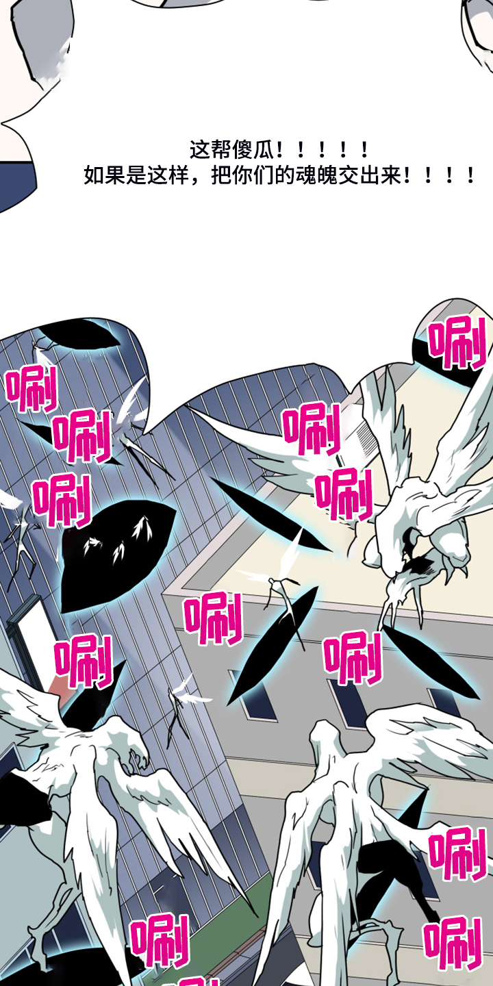 黑焰纹章漫画,第239章：“没有”结局4图