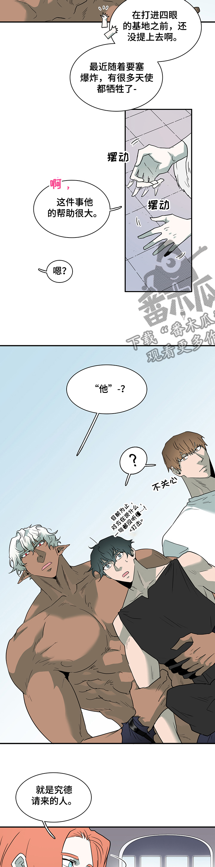 黑焰纹章漫画,第208章：精灵天使4图