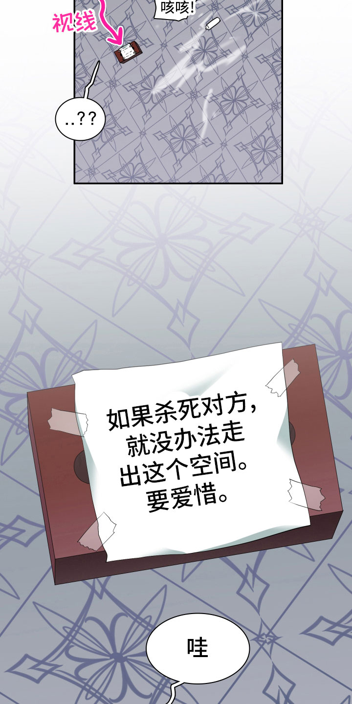 黑焰纹章txt漫画,第281章： 【番外】投票结果2图