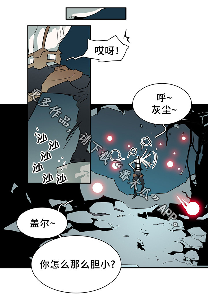 黑焰纹章漫画,第78章：开战5图