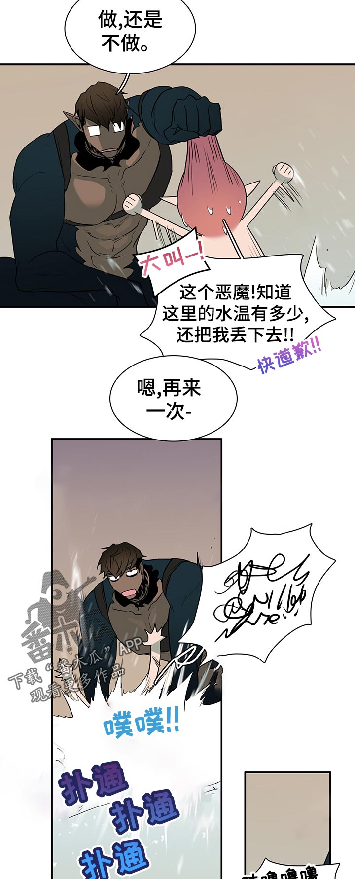 黑焰纹漫画,第164章：剩下一个1图