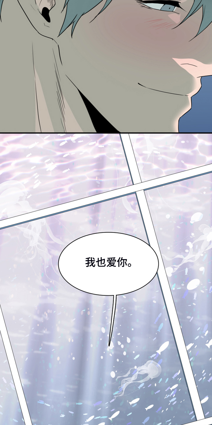 黑焰纹漫画,第252章：【番外】更重要的事3图