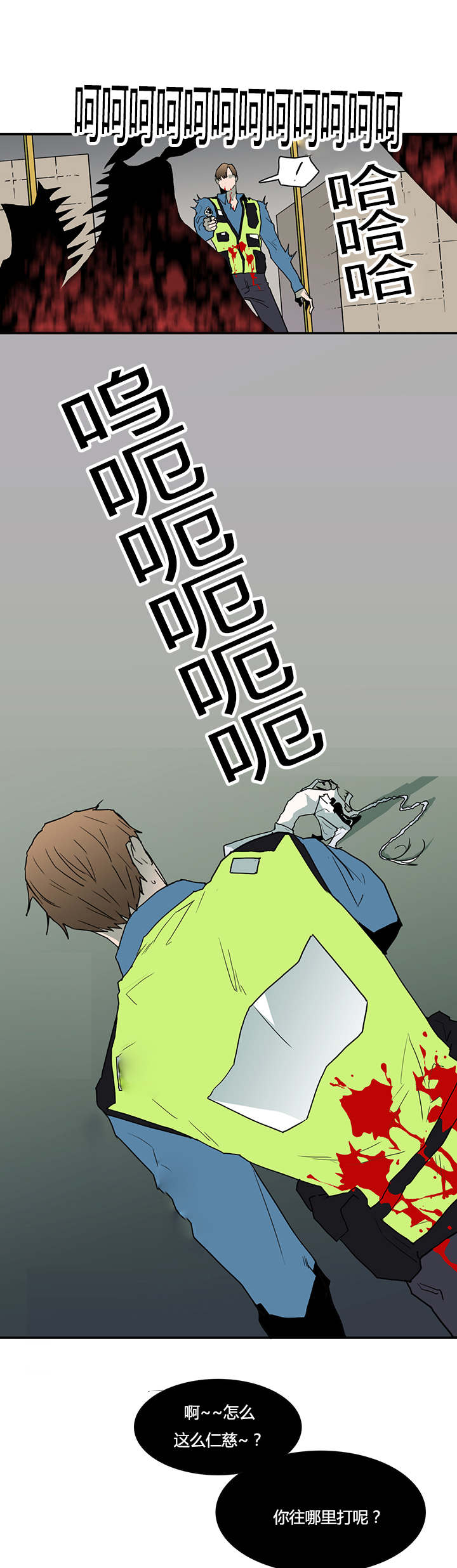 黑焰纹章漫画,第48章：机会3图