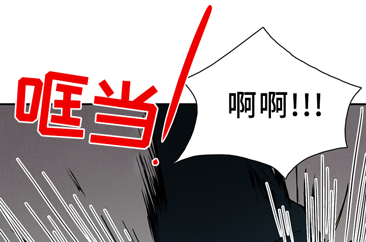 黑焰纹章完整版在线漫画,第97章：奇怪的人3图