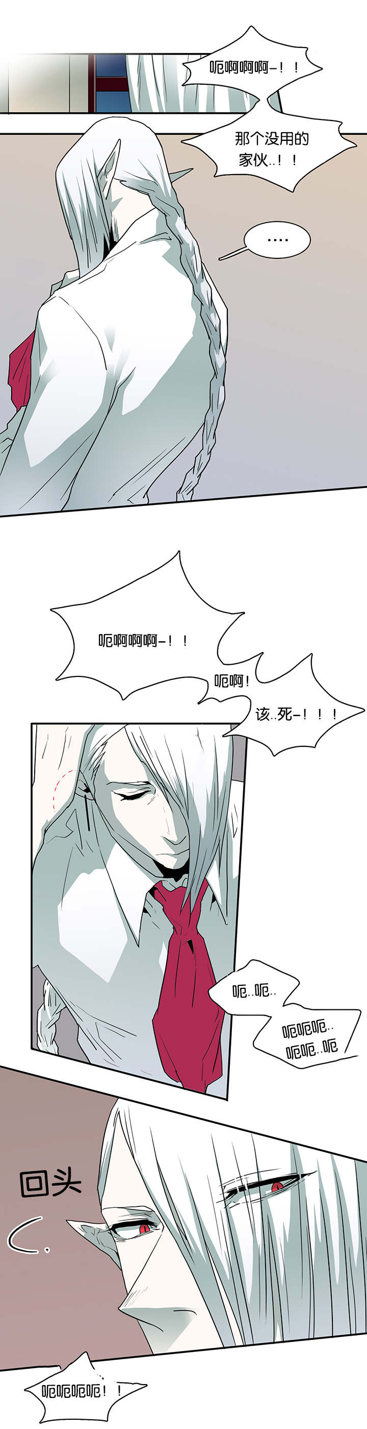 黑焰纹章漫画,第58章：还没结束呢5图