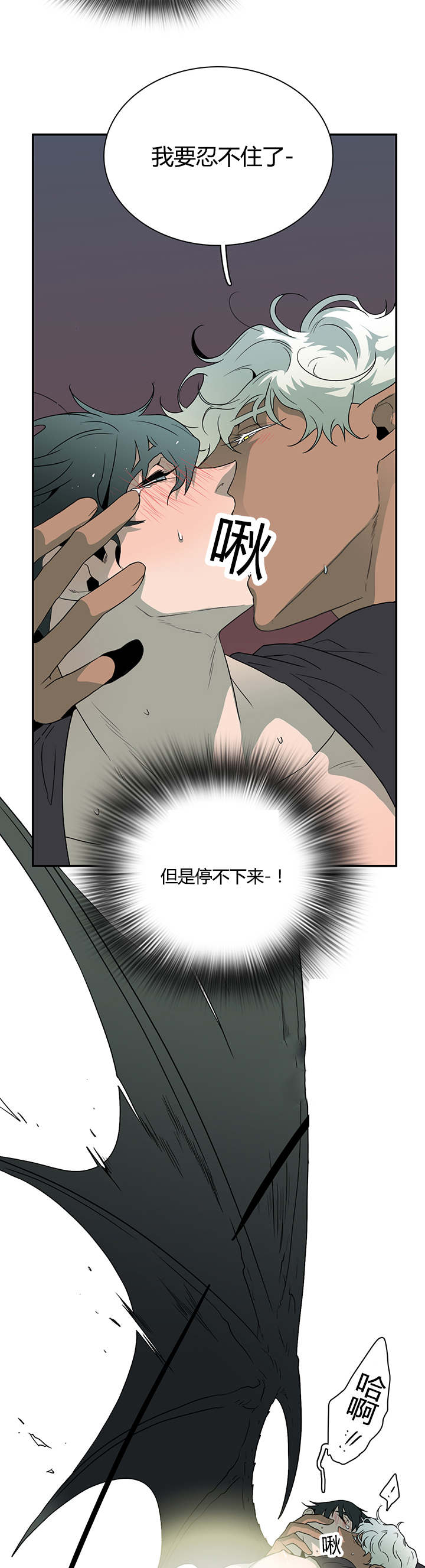 黑焰魁首是谁漫画,第28章：再回地狱5图