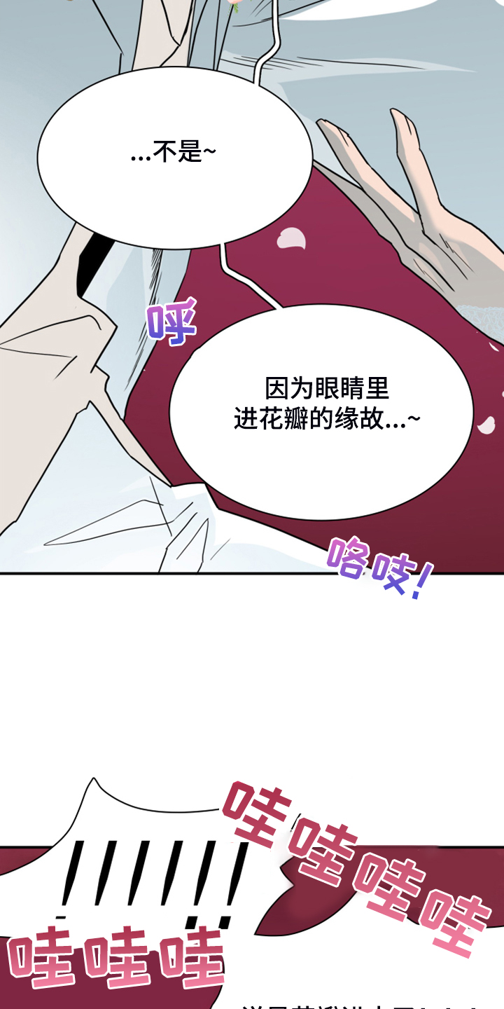 黑焰魁首是谁漫画,第247章：【番外】改变的地狱5图