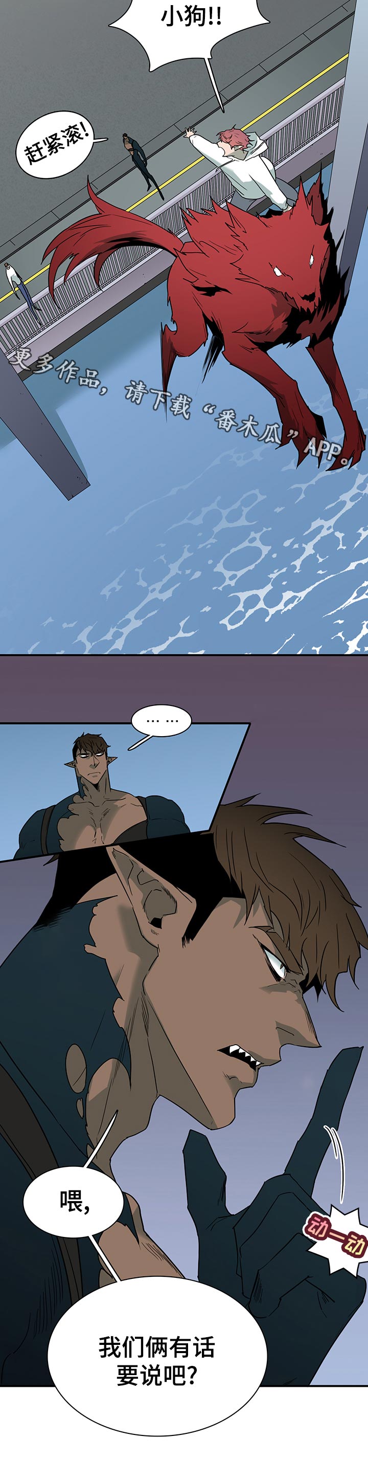 黑焰纹章漫画,第182章：争吵1图