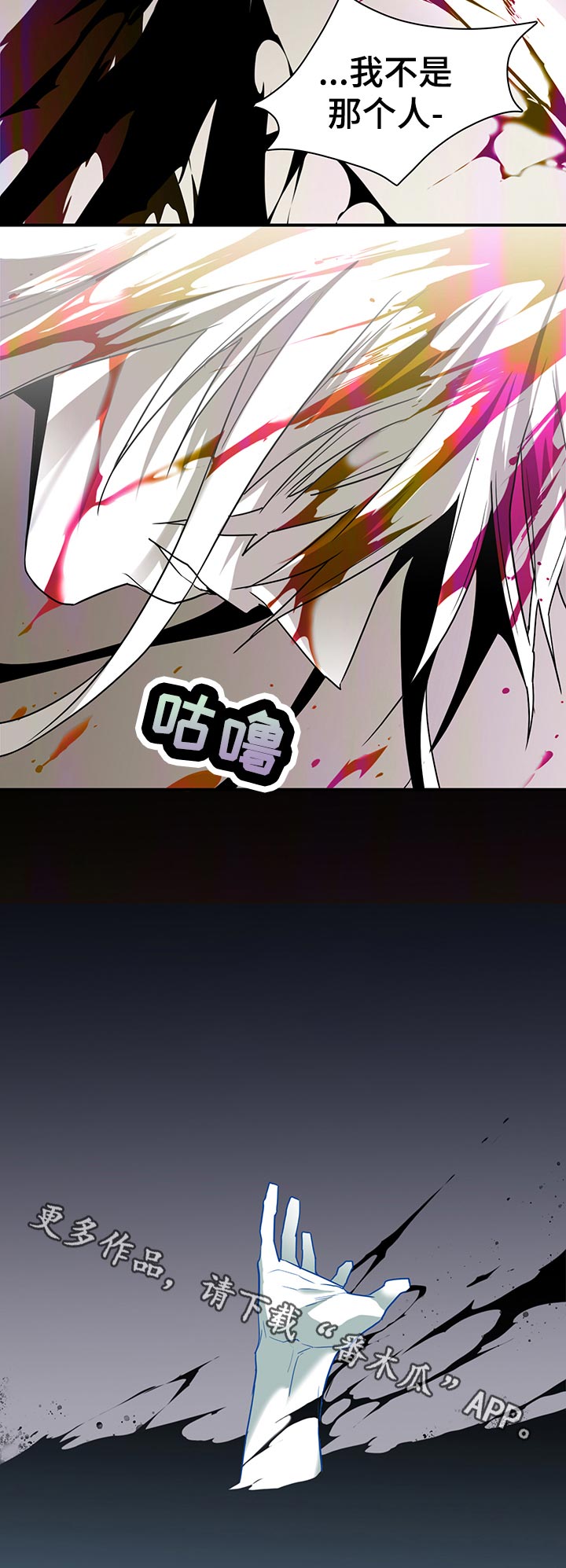 黑焰纹章漫画,第158章：想干嘛5图