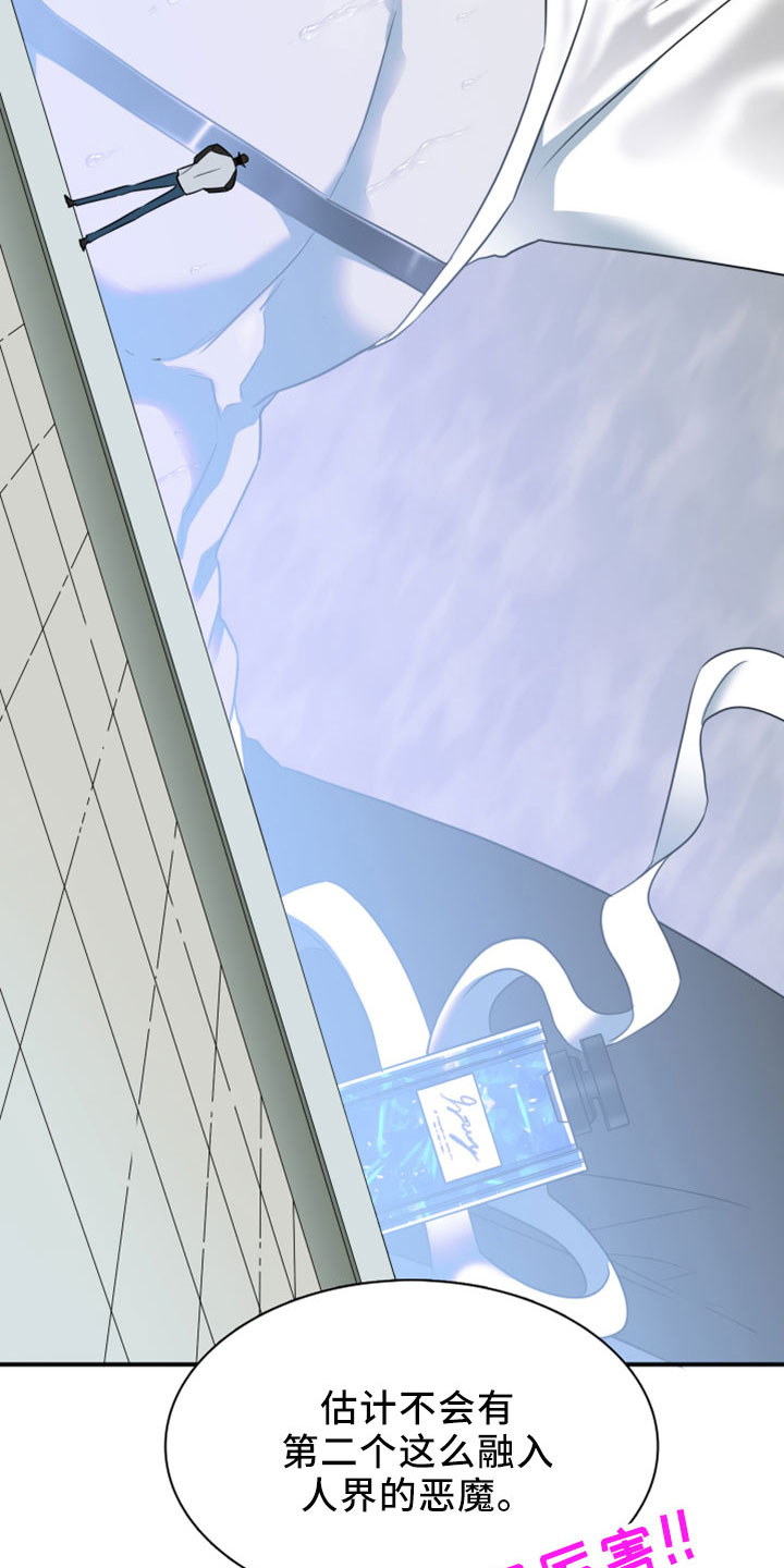 黑之纹章漫画,第274章：【番外】开始了 约会4图