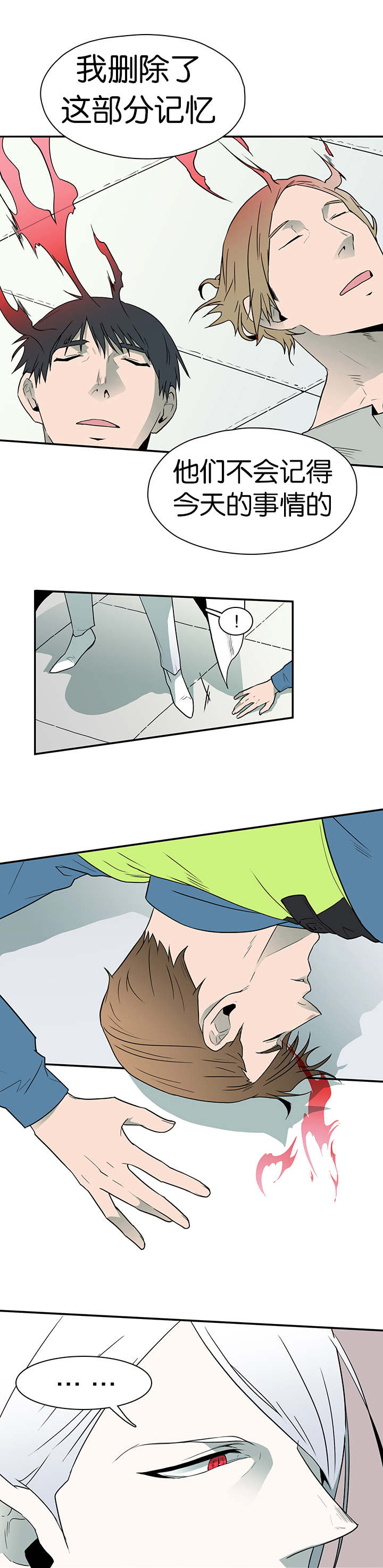 黑焰纹章deardoor无剪辑漫画,第10章：收拾烂摊子5图