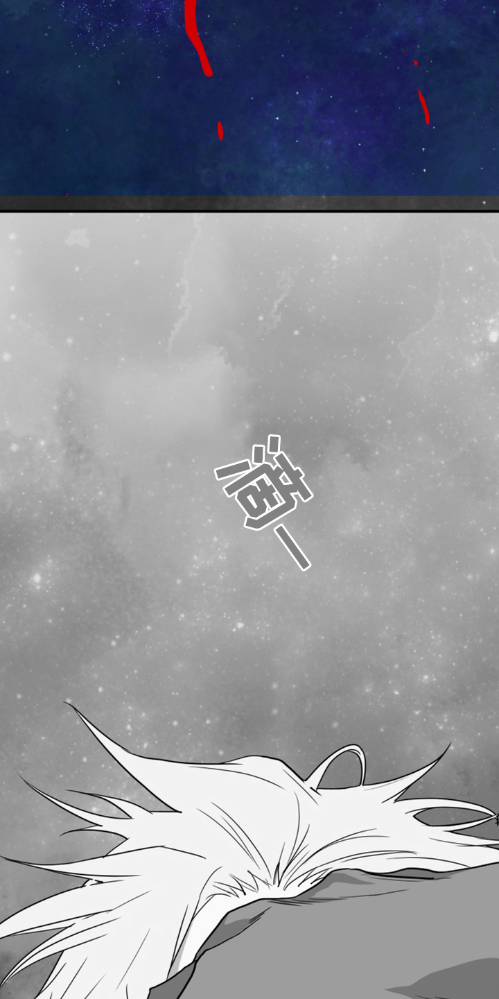 黑焰纹章漫画,第240章：几万年不会饿了5图