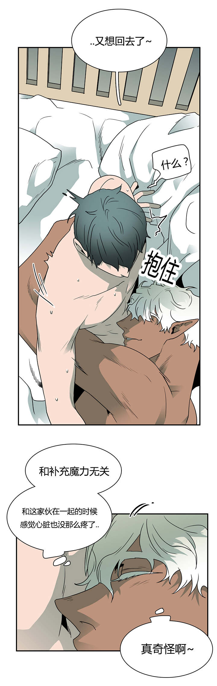 黑焰纹章漫画,第31章：会面医生5图