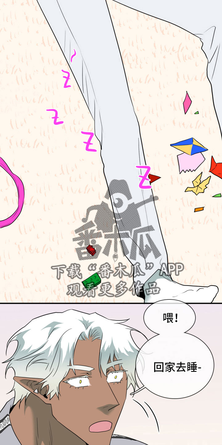 黑焰纹章漫画,第298章：【番外】不要犯浑5图