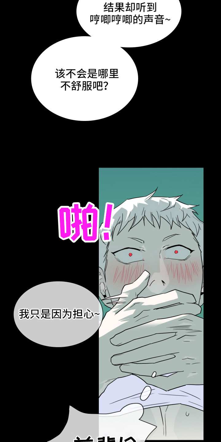 黑焰纹章漫画,第299章：【番外】现实中更可爱3图